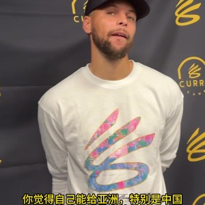 B体育下载-小吧采访到库里啦！听说库里将第一次把训练营也带到中国？